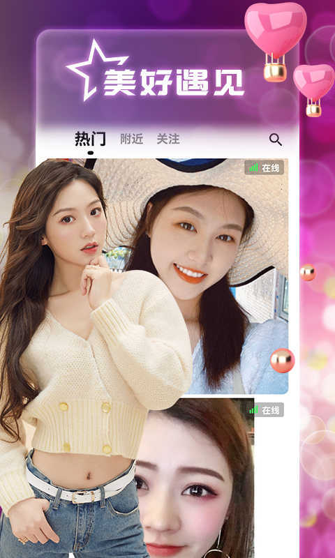 風(fēng)月交友聊天不付費截圖