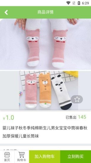 藍貓云品截圖