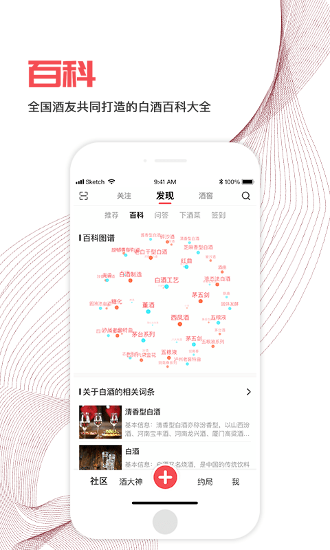 酣享手機(jī)版截圖