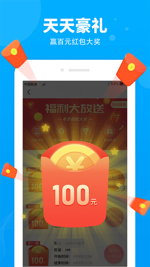 時(shí)光計(jì)步手機(jī)版截圖