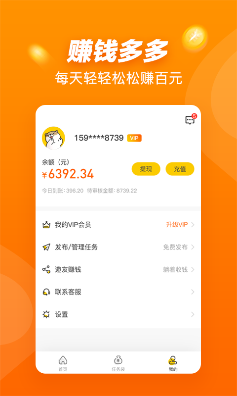懸賞貓極速版截圖