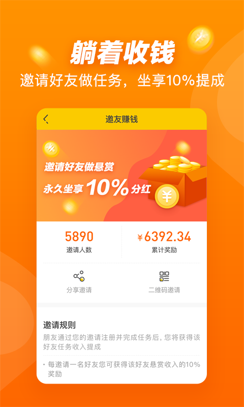 懸賞貓極速版截圖