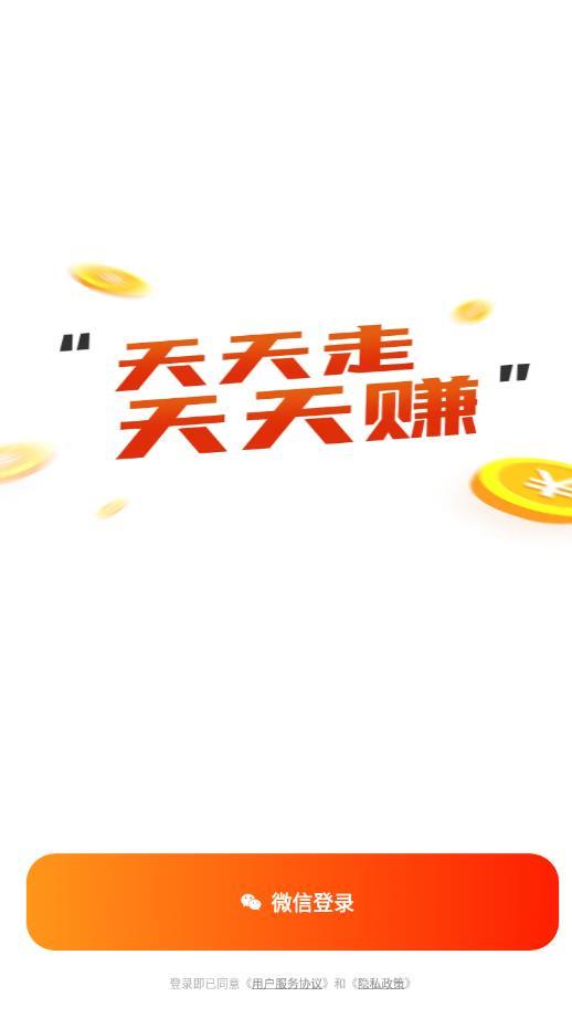 時(shí)光計(jì)步手機(jī)版截圖