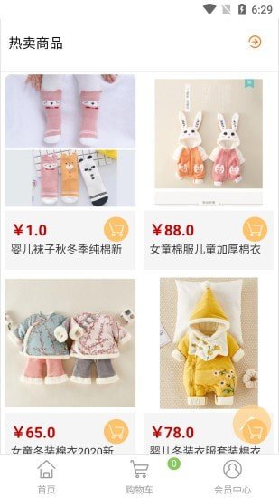 藍貓云品截圖