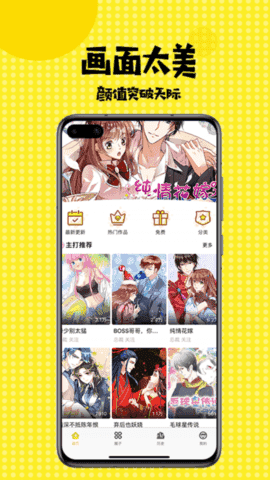 叭噠漫畫最新版