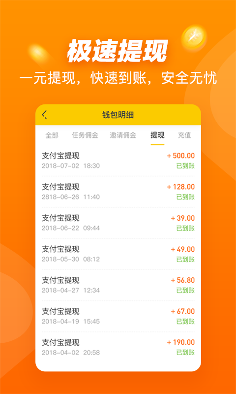 懸賞貓極速版截圖