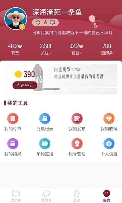 酣享手機(jī)版截圖