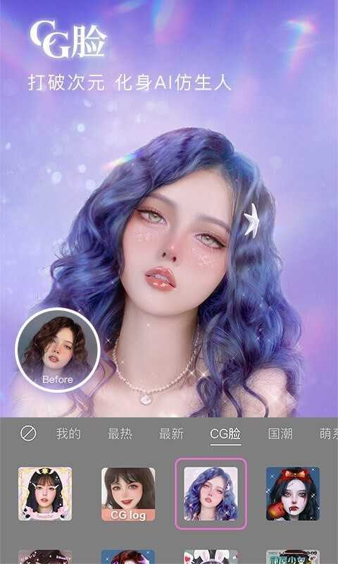 美顏相機(jī)最新版截圖