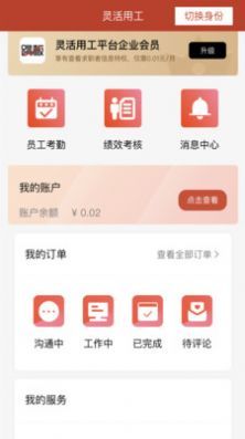 跳板截圖