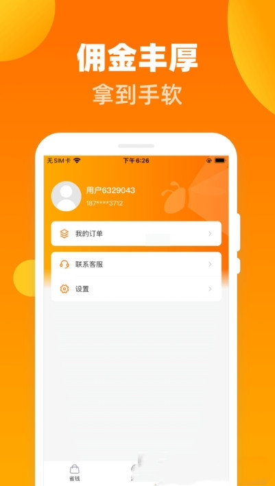 金小將app截圖
