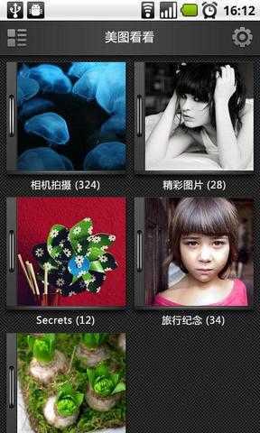 美圖看看截圖