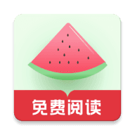 西瓜搜書最新版