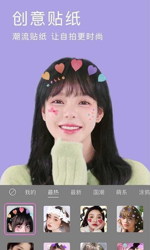 美顏相機(jī)最新版截圖