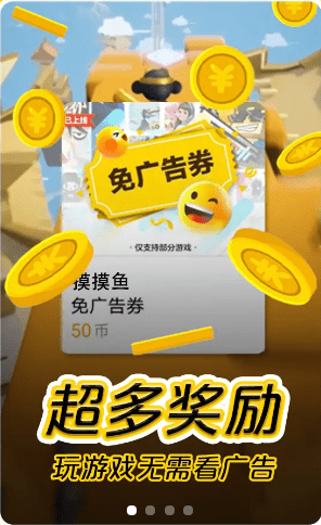 摸摸魚正版截圖