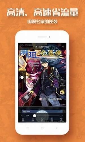樂神漫畫最新版
