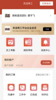 跳板截圖