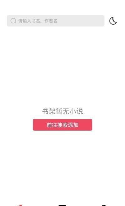 西瓜搜書最新版
