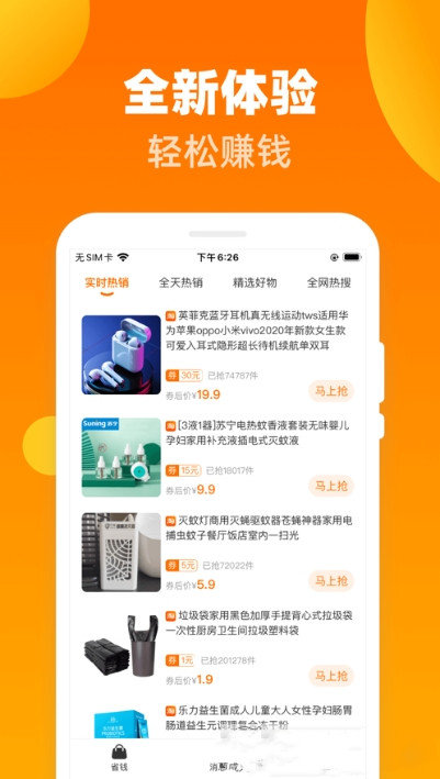 金小將app截圖