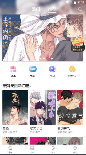 漫蛙漫畫安卓版截圖