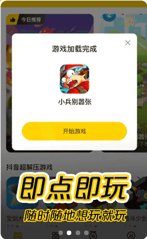 摸摸魚正版截圖