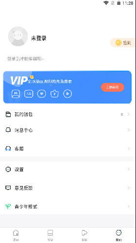 漫蛙漫畫安卓版截圖