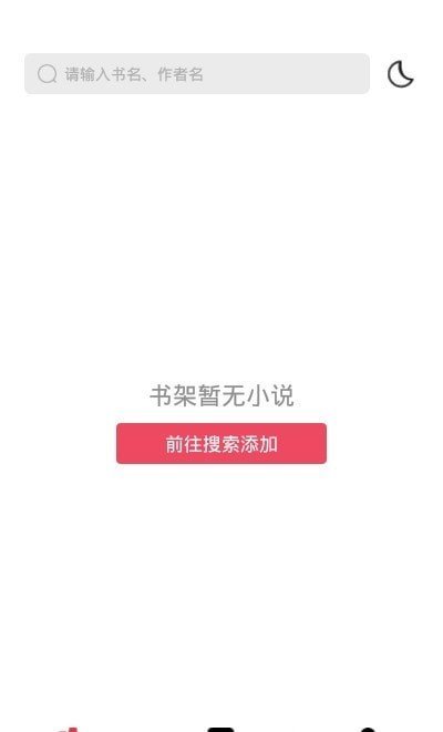 西瓜搜書最新版截圖