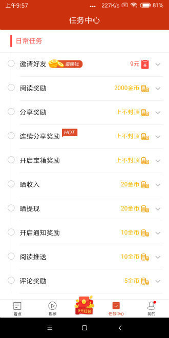 看億點(diǎn)截圖