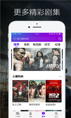 热火视频最新版截图