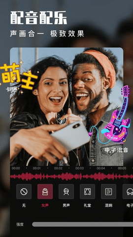 動(dòng)感視頻剪輯截圖