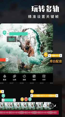 動(dòng)感視頻剪輯截圖