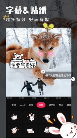 動(dòng)感視頻剪輯截圖