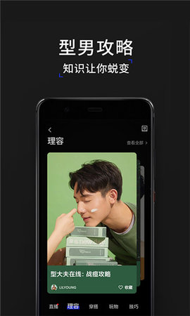 型男相机最新版截图