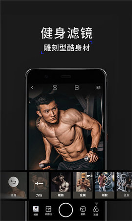 型男相机最新版截图
