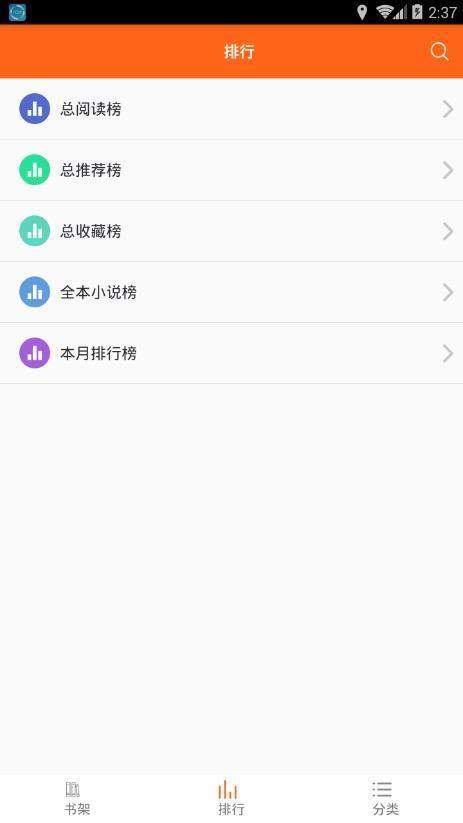 天晴書院最新版