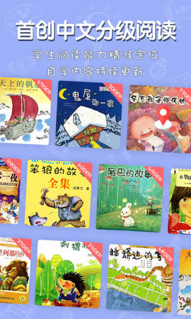 考拉閱讀學(xué)生版截圖