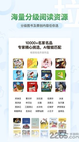 考拉閱讀學(xué)生版截圖