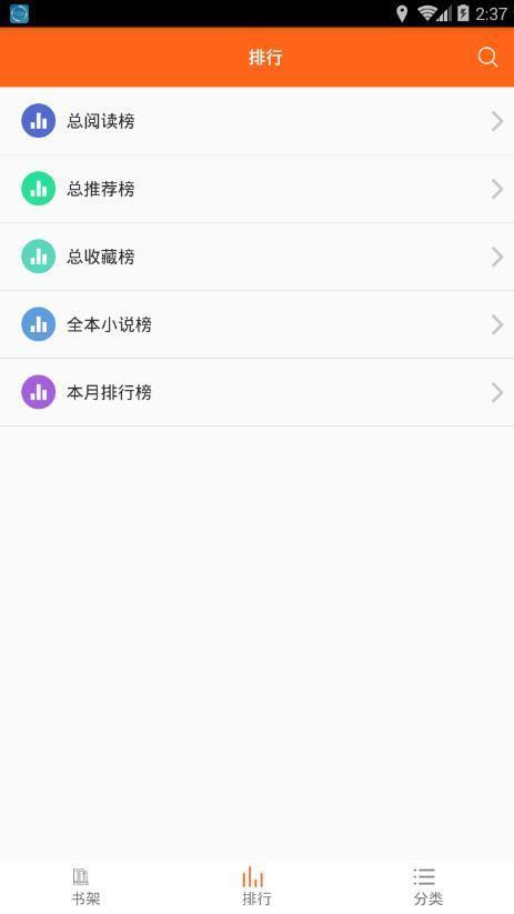 天晴書院最新版截圖