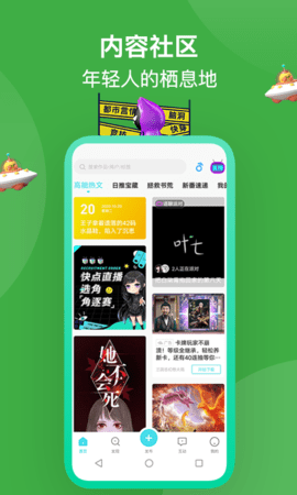 快點(diǎn)閱讀最新版截圖