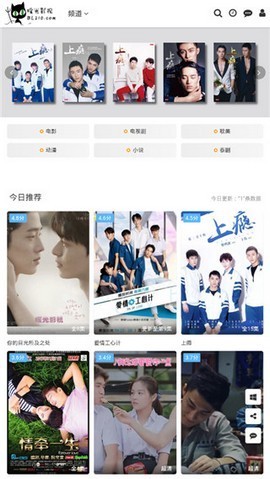 暖光影視tv截圖
