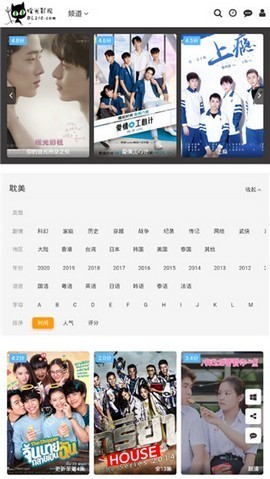 暖光影視tv截圖