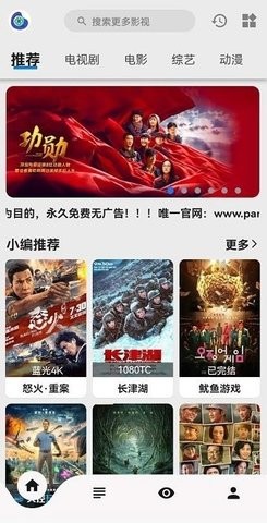 盤(pán)子影視正版截圖