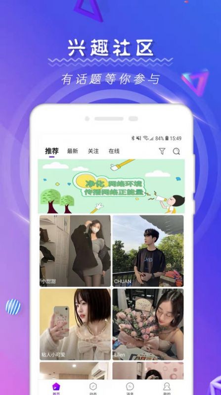 比心尤果社交截圖