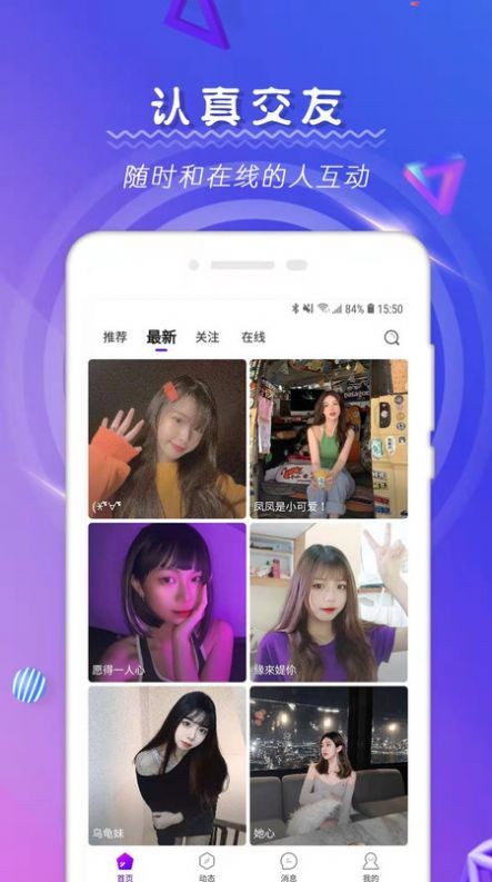 比心尤果社交截圖