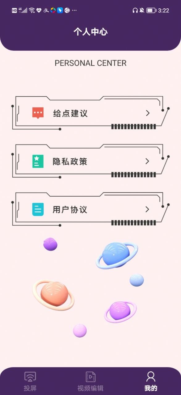 牛牛投屏寶截圖
