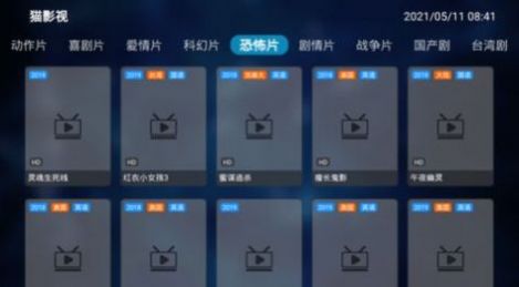 貓影視純凈版截圖
