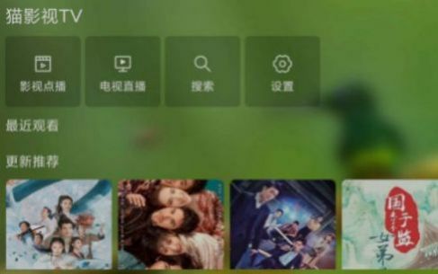 貓影視純凈版截圖