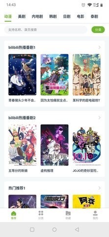 熊貓影視正版截圖