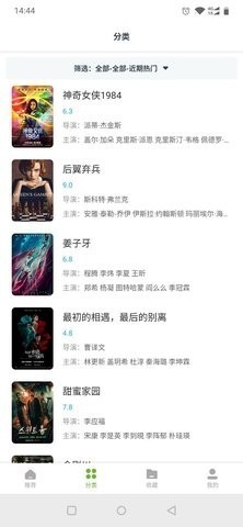 熊貓影視正版截圖