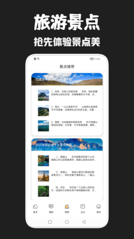 月兔旅游截圖