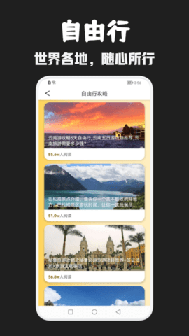 月兔旅游截圖